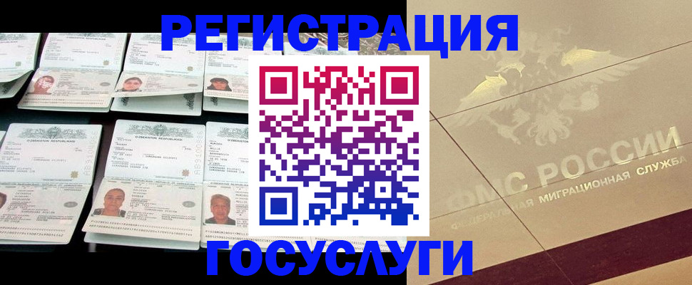 временная регистрация гарантия в Кропоткине
